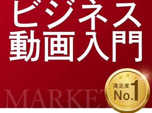 Frame+｜スマホ1台で始めるビジネス動画入門